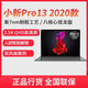Lenovo 联想小新Pro13 2020八核锐龙高配笔记本电脑超薄大学生游戏本