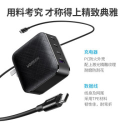 绿联 GaN氮化镓PD65W充电器套装3C1A四口充电头通用苹果iPhone12手机MacBook华为笔记本电脑iPad数据线快充头