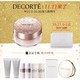 COSME DECORTE 黛珂 心悦容光丝柔蜜粉 20g（赠洗颜霜15g*2+精华液9ml*2+美白乳水14ml*2+定制化妆镜+定制化妆包+定制手账本）