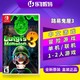 Nintendo 任天堂 NS游戏卡带《路易吉鬼屋3》中文版本随机
