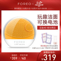 21日0点、双11预售 :FOREO playplus洁面仪 预定即赠面膜&洗面奶