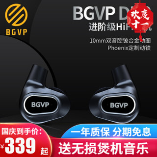 BGVP DN2圈铁耳机入耳式有线动圈重低音动铁HiFi发烧高解析MMCX可换线音乐耳机 黑色-无麦 标配