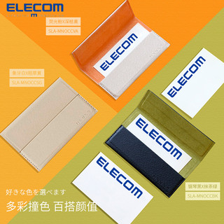 日本elecom女士超薄卡包简约卡套名片夹多功能卡片收纳盒网红卡包