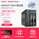 asus/华硕 AS6602T NAS