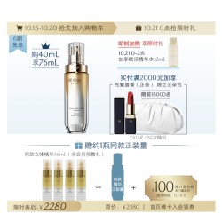 Cle de Peau BEAUTE 肌肤之钥 立体紧颜精华乳 40ml(赠同款9ml*4+精华水12ml+光魅唇膏正装+云朵包)