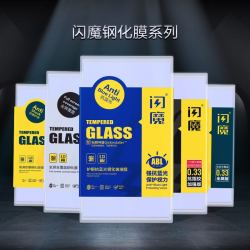 闪魔 iPhone12系列钢化膜