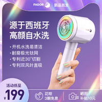 FAGOR 法格 毛球修剪器充电式衣物剃去毛球神器家用