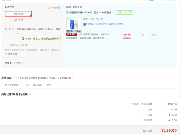 SENKA 珊珂 绵润泡沫洁面 2件套(洁面乳120g+白泥洁面乳120g) *2件