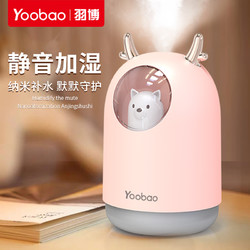 Yoobao/羽博 桌面小型加湿器