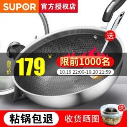 苏泊尔(SUPOR)炒锅不粘锅蜂304不锈钢直径30cm(适用2-4人)升级可立盖