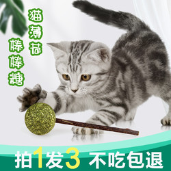 良宠宠物猫薄荷棒棒糖3支