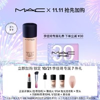 MAC/魅可定制无瑕粉底液 遮瑕保湿持久控油