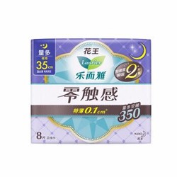 花王乐而雅零触感特薄超长350夜用8片*4包卫生巾姨妈巾（新旧包装随机发货） *3件+凑单品