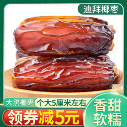 黑椰枣特级迪拜阿联酋新疆特产沙特红枣干小黑椰枣 什么值得买 黑椰枣特级迪拜阿联酋新疆特产沙特红枣干小黑椰枣 什么值得买