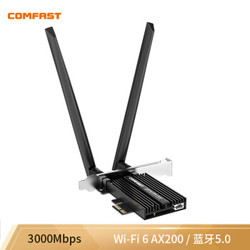 COMFAST AX200-PRO千兆英特尔电竞游戏双频5G 5.0CNIV+wifi接收器
