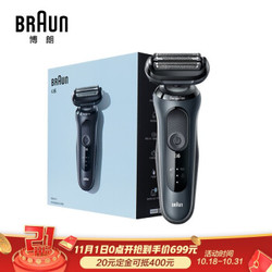 博朗（Braun）电动剃须刀往复式刮胡刀小猎豹6系4200cs送男友老公情人节礼物礼盒装