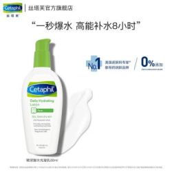 丝塔芙Cetaphil玻尿酸水光凝乳88ml(补水精华乳液 保湿面霜 护肤品化妆品) *3件
