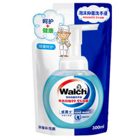 Walch/威露士泡沫抑菌洗手液300ml*3袋装抑菌99.9% *3件