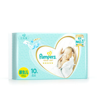 Pampers 帮宝适 一级帮 婴儿纸尿裤 NB10片 *3件