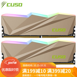 CUSO 酷兽 ddr4 3200 16g（8gx2）台式机RGB灯条-剑齿虎系列