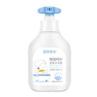 宝宝金水 特润呵护洗发沐浴露600ml +凑单品