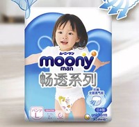 moony 畅透系列 女宝宝拉拉裤 L2片 +凑单品