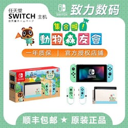 任天堂Switch NS主机 蓝绿限定版 游戏机日版续航版现货