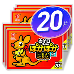 朵兰暖贴 暖宝帖暖宝宝贴发热贴暖身贴保暖防护贴(红袋鼠20片) *10件