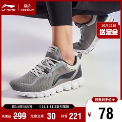 双11预售李宁跑步鞋男鞋2020新品跑鞋鞋子男士低帮运动鞋ARHQ237