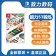 任天堂Switch NS 世界游戏大全51 合集 纸牌 五子棋 麻将现货中文