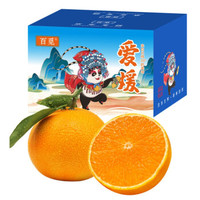 百觅 爱媛38号果冻橙2.5kg装四川柑橘桔子新鲜水果特级大果 净重5斤