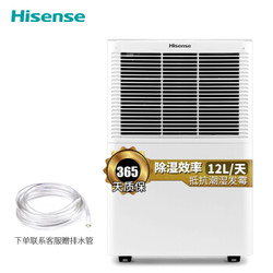 海信（Hisense）除湿机/抽湿机除湿量12升/天适用面积30平静音37分贝家用地下室干衣静音除湿器CF12BD/SH