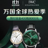 IWC 万国 葡萄牙系列 IW371447 男士机械腕表