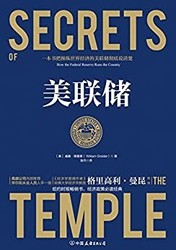 《美联储》Kindle电子书