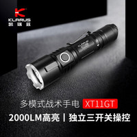 KLARUS凯瑞兹XT11GT强光手电筒战术防身LED远射充电防水防摔户外车载 黑色