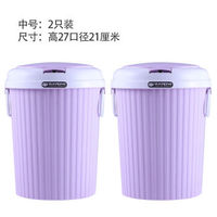 画极（HUAJI）买1+1垃圾桶带盖便用卫生间卧室客厅厨房办公室小大号 (加厚)圆紫色中号买1+1再+袋