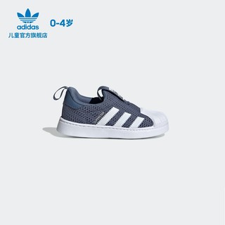 adidas 阿迪达斯 SUPERSTAR 360 婴童鞋经典学步鞋