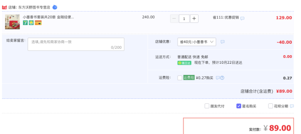 《小墨香书》图珍版(套装共20册)
