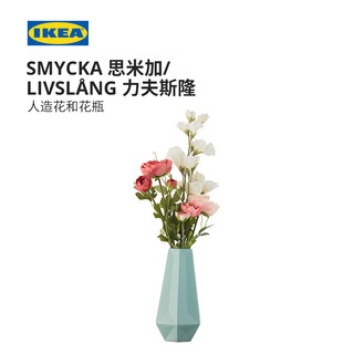 Ikea宜家香豌豆毛茛人造花花瓶组合 报价价格评测怎么样 什么值得买