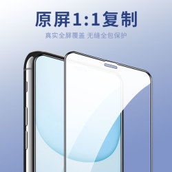 能适 苹果iPhone 12系列 高清钢化膜
