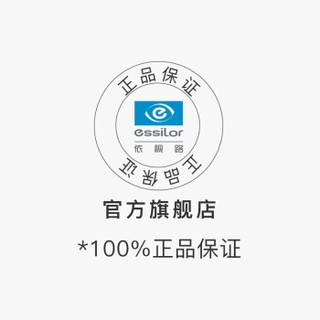 essilor 依视路 防蓝光辐射防紫外线非球面近视眼镜镜片钻晶A4超薄1.56两片装 来架加工 咨询客服 800度以内