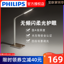 飞利浦晶利台灯大小学生儿童护眼台风灯LED书桌保视力宿舍床头灯
