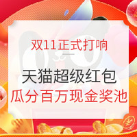 双11全网预售好价汇总，这些单品买到赚到！