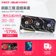 Asus/华硕ROG RTX3070旗舰店全新台式机电脑电竞8g非公版显卡