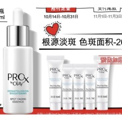 OLAY 玉兰油 Pro-X 亮洁晳颜祛斑精华液(40ml+19ml*2+7ml*3) *3件