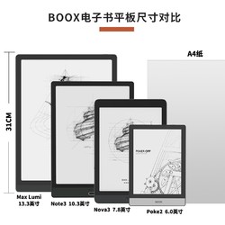 BOOX 文石 NoteAir 10.3英寸电子书阅读器