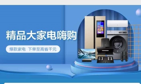 移动专享、促销活动：小米有品App  精品大家电嗨购