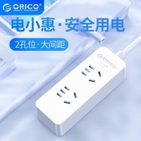 ORICO 奥睿科 新国标2孔插座 0.15m