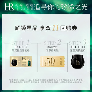 绿宝瓶精华pro1.5ml+新肌水1.5ml 体验装