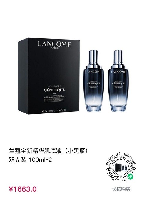 新补货：cdf会员购！LANCOME 兰蔻 小黑瓶新精华肌底液 双支装 100ml*2